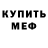 КЕТАМИН VHQ Rimas Ivan