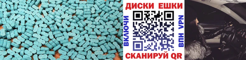 ЭКСТАЗИ ешки  как найти закладки  МЕГА зеркало  Пыталово 