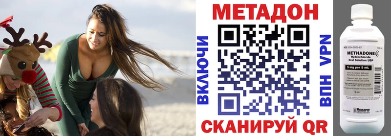 МЕТАДОН кристалл  как найти наркотики  Пыталово 