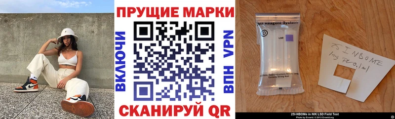 как найти наркотики  Пыталово  Марки NBOMe 1,8мг 